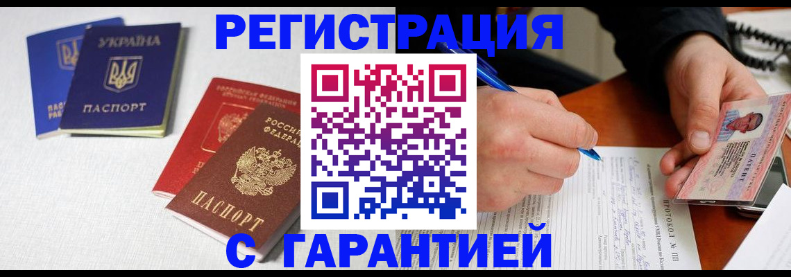 временная регистрация законно в Апрелевке