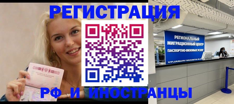 прописка ребенка в Апрелевке