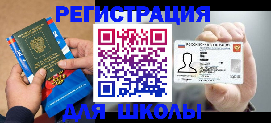 прописка в квартире в Апрелевке