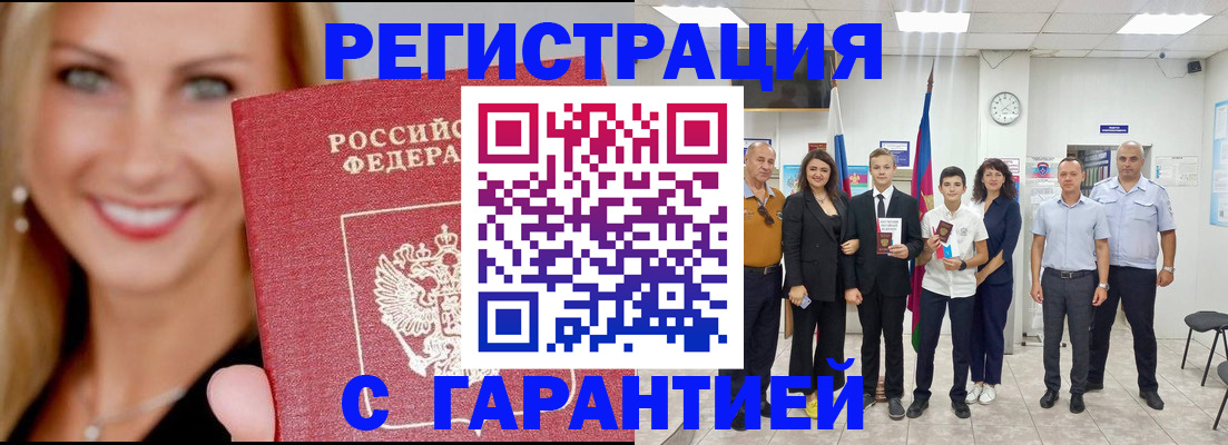 временная регистрация госуслуги в Апрелевке