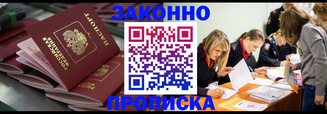 миграционный учет в Апрелевке